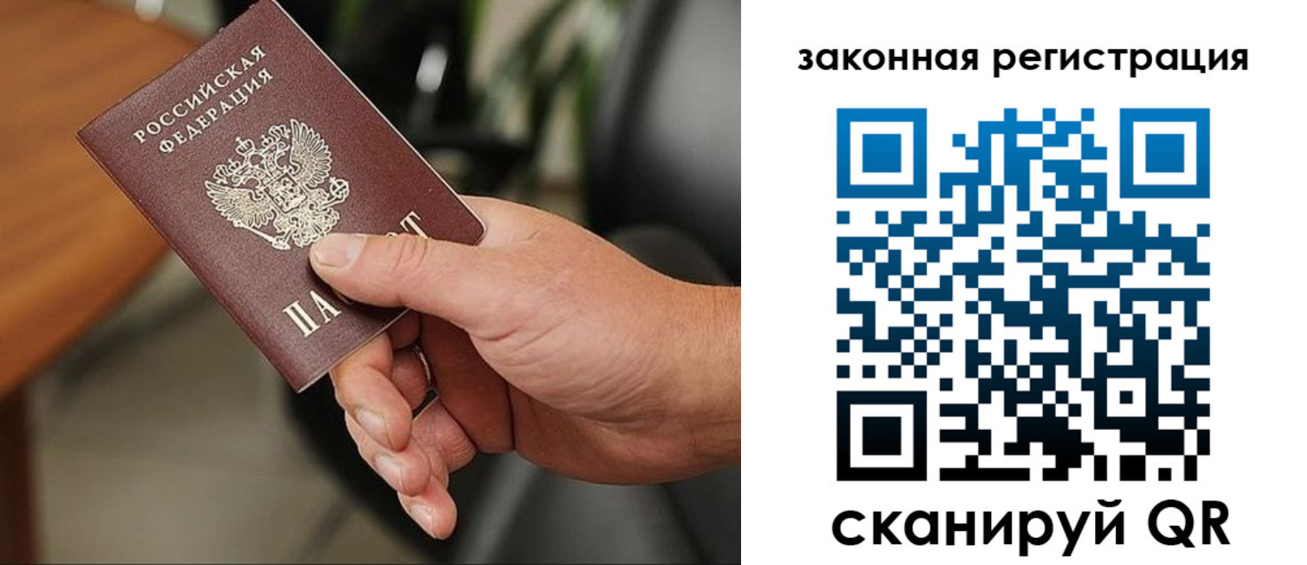 временная регистрация для всех в Печоре