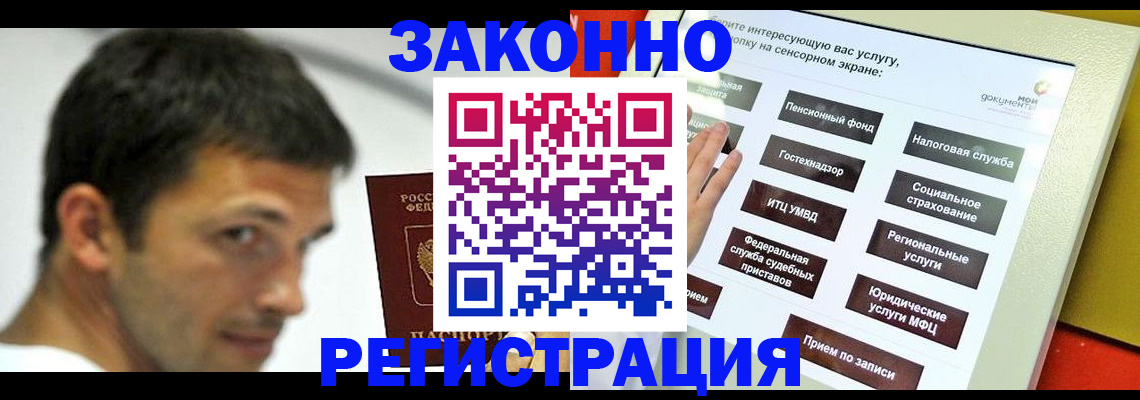 где прописаться в Печоре