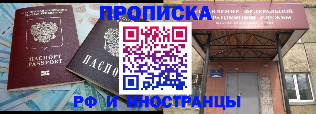 миграционный учет в Печоре