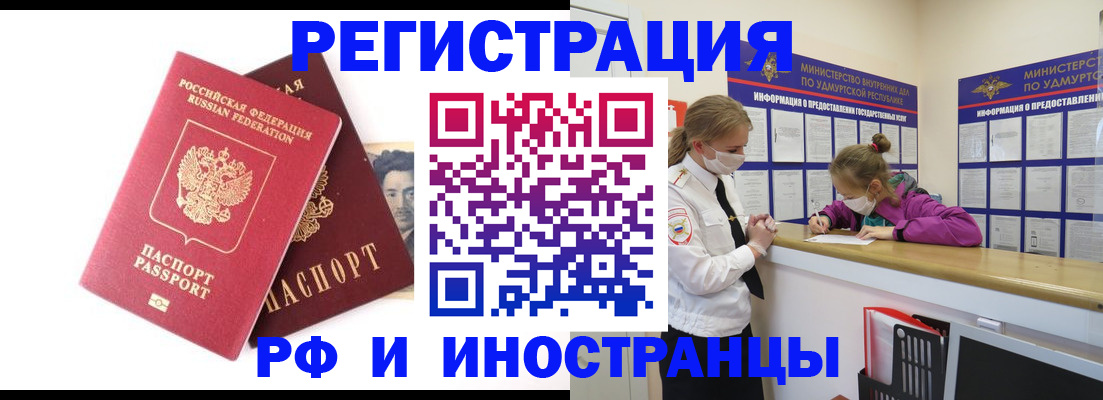 временная регистрация поиск в Печоре
