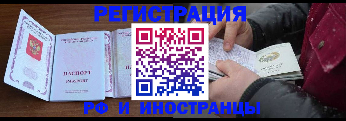 временная регистрация недорого в Печоре