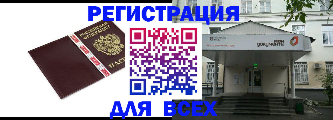 прописка паспорт в Печоре