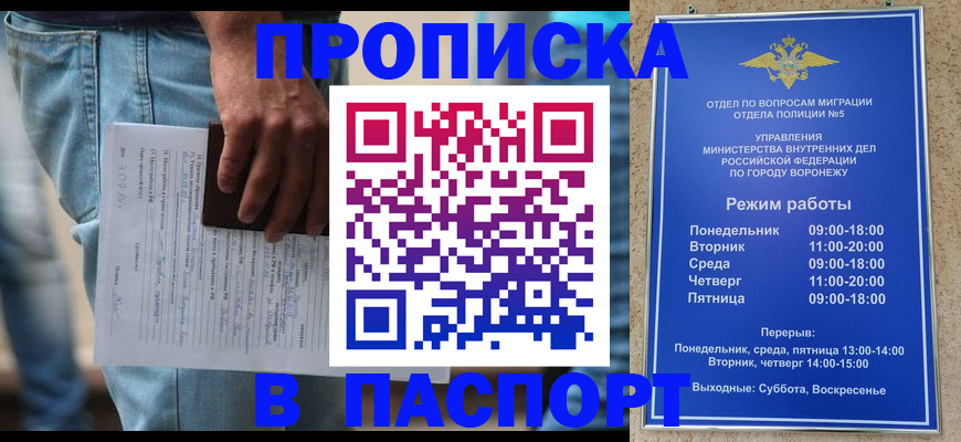 миграционный учет в Печоре