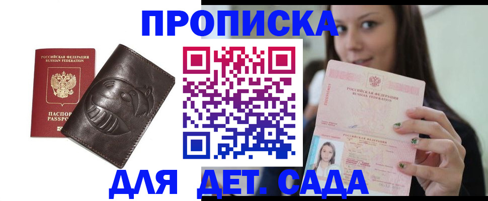 временная регистрация законно в Печоре