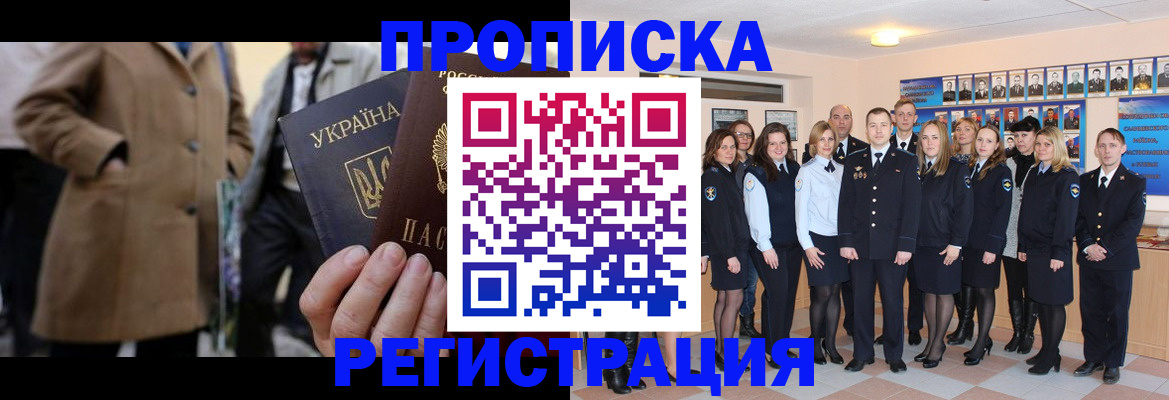 прописка ребенка в Печоре